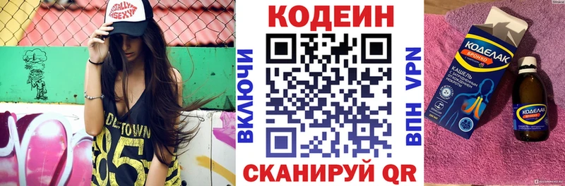 Кодеиновый сироп Lean Purple Drank Карабаново