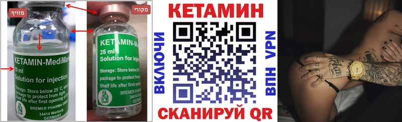 Кетамин VHQ  Карабаново 