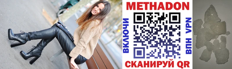 купить наркотик  Карабаново  Метадон белоснежный 
